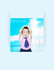 Listen to 董晟良, watch music videos, read bio, see tour dates & more!