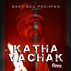 Katha Vachak - Single