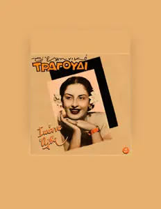 Escucha a Ioanna Alva, mira vídeos musicales, lee la biografía, consulta fechas de giras y mucho más.