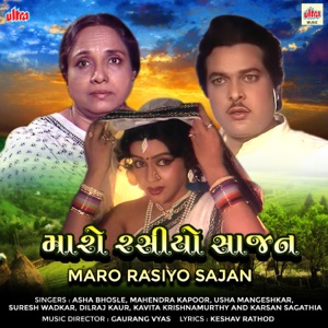 Maro Rasiyo Sajan (Original Motion Picture Soundtrack) - EP