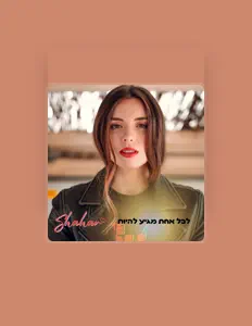 שחר גולדבלט: песни, клипы, биография, даты выступлений и многое другое.