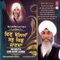 Haon Tumri Karo Nit Aas - Bhai Bhupinder Singh Ji lyrics