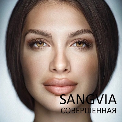 Совершенная - Single