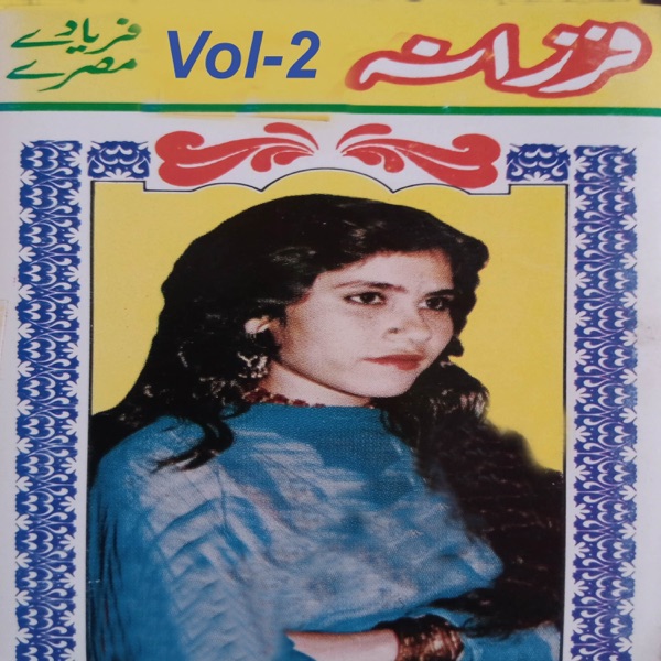 Faryadi Tappay, Vol. 2