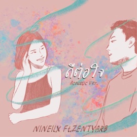 ดีต่อใจ (Don't cry) [Acoustic Version] NINEILX