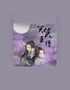 收听 水一、观看音乐视频、阅读小传、查看巡演日期等 ！