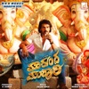 Mukunda Murari (Original Motion Picture Soundtrack) - EP