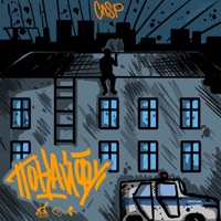 По кайфу - Casp