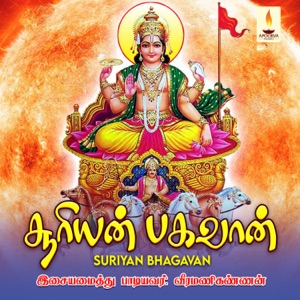 Suriyan Bhagavan