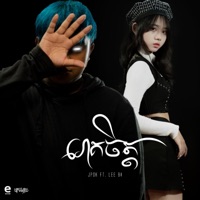 រោគចិត្ត (feat. Lee Bi) - Single - Jpok