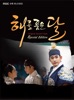 Kim Junsuck - The Sun That Embraces the Moon
