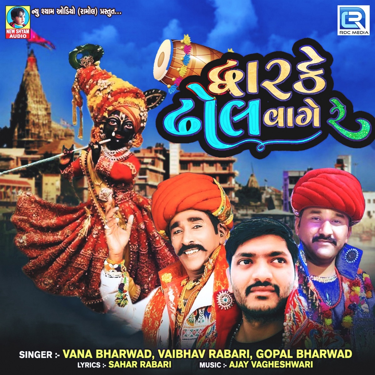 Dhol vage re gujarati song mp3 download