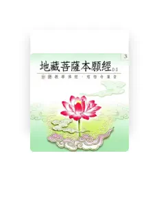 Ouve 慈悟寺法師, vê vídeos de música, lê a biografia, vê as datas da digressão e muito mais!