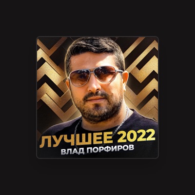 Listen to Влад Порфиров, watch music videos, read bio, see tour dates & more!