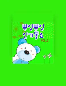 Escucha a 키즈파크, mira videos musicales, lee su biografía, consulta las fechas de las gira y más.