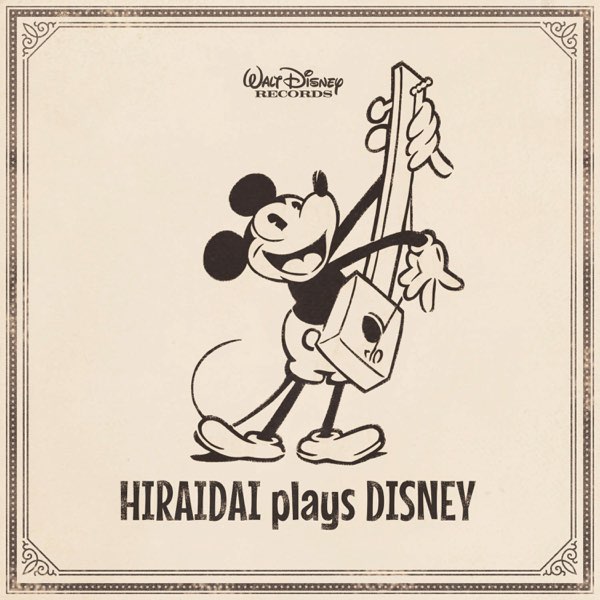 Disney 平井大 HIRAIDAI plays DISNEY - 平井大のアルバム - Apple Music
