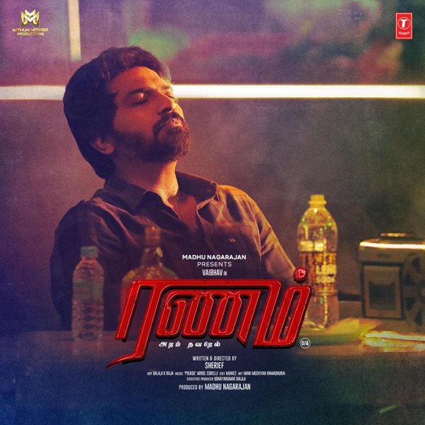 Ranam Aram Thavarel (Original Motion Picture Soundtrack) - EP