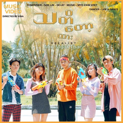 Tha Ti Top Htar - Single