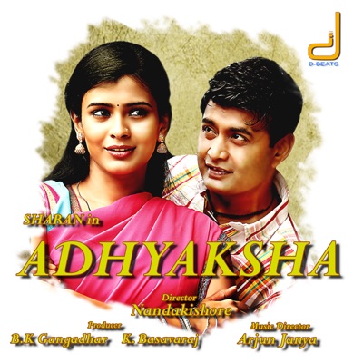 Adhyaksha (Original Motion Picture Soundtrack) - EP