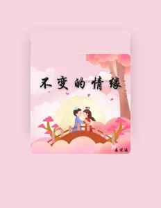 Listen to 姜宏涛, watch music videos, read bio, see tour dates & more!