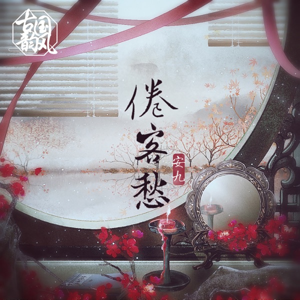Tired Guests Worry - Single