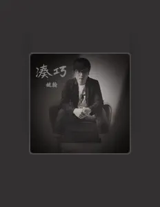 聆聽 姚翰、觀看音樂影片、閱讀小傳、查看巡演日期等！