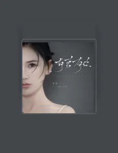 Dengarkan 初音, tonton video musik, baca bio, lihat tanggal tur & lainnya!