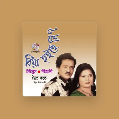 Listen to Bijli, watch music videos, read bio, see tour dates & more!