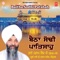 Baittha Sodhi Paatshah - 1 - Bhai Harnam Singh lyrics