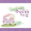 Seoul Chamber Singers - 날 위하여 십자가의 My Life Flows Rich In Love and Grace