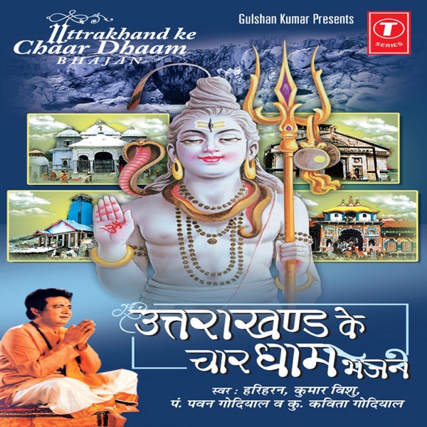 Uttrakhand Ke Chaar Dhaam