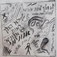 אנונימי - Single - סי אל