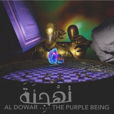 تَهْجِئَةَ (feat. The Purple Being) - Single