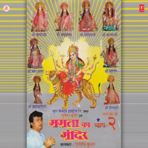 Mamta Ka Mandir, Vol. 2