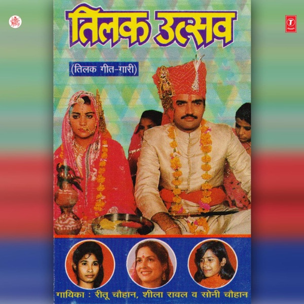 Tilak Utsav