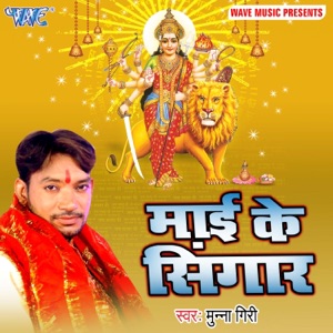 Mai Ke Shingar - Single