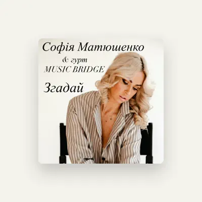 Listen to Софія Матюшенко, watch music videos, read bio, see tour dates & more!