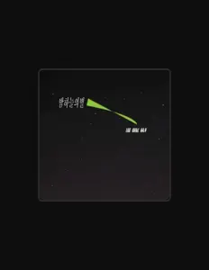 Escucha a 피아노포엠, mira videos musicales, lee su biografía, consulta las fechas de las gira y más.