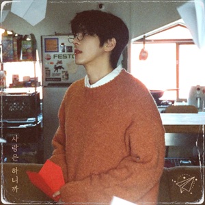 Because There Is Love - Single