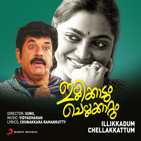 Illikkadum Chellakkattum (Original Motion Picture Soundtrack) - Single