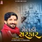 Meladi Sarkar (Gaman Santhal) - Gaman Santhal lyrics