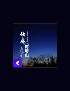 王庭平 dinle, müzik videolarını izle, biyografisini oku, tur tarihlerini ve daha fazlasını gör!