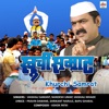 Khurchi Samrat (Original Motion Picture Soundtrack) - EP