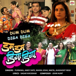 Premachya Sagari