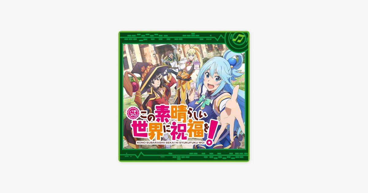 パチスロこの素晴らしい世界に祝福を! - Sammy Sound Teamのアルバム