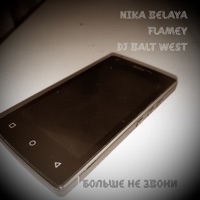 Больше не звони - Single - Nika Belaya, Flamey & DJ Balt WEST