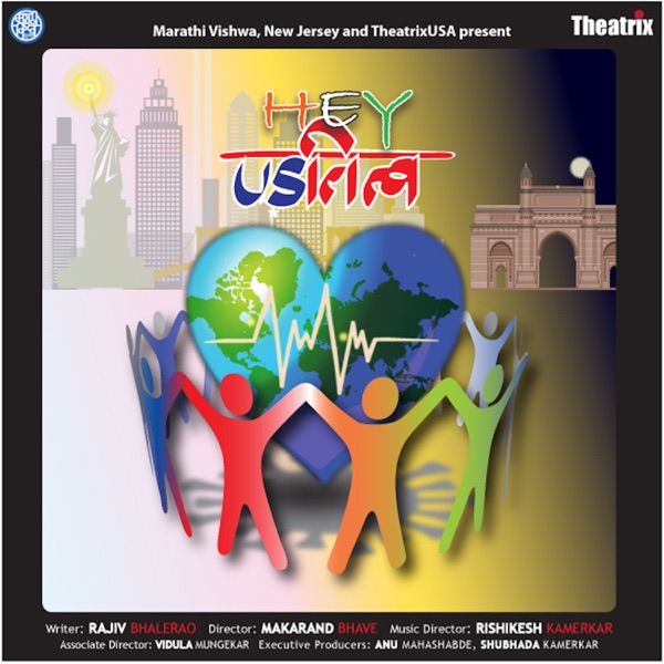 Hey Ustitva - EP