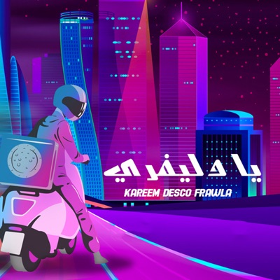 Ya Dalavary - Single