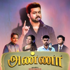 Naan Enre Vaarthai (Actor Vijay Political Anthem)