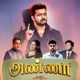 Naan Enre Vaarthai Actor Vijay Political Anthem Single